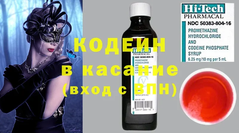 Кодеин напиток Lean (лин)  Кедровый 