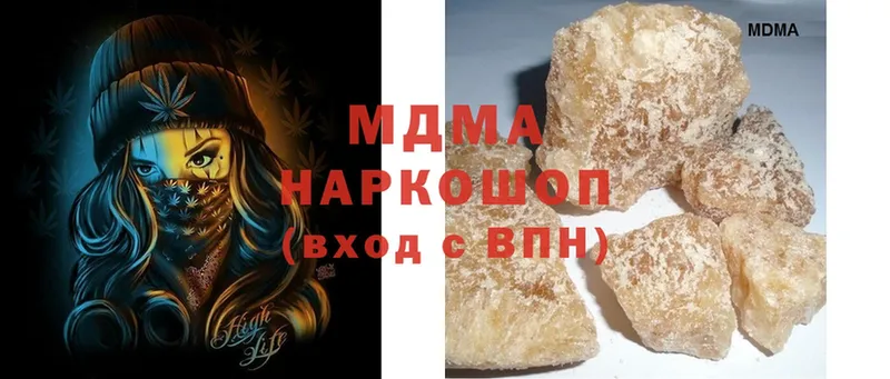 MDMA кристаллы  Кедровый 